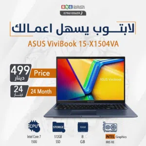 اقساط بدون دفعه اولى ( لابتوب ايسوس كور 7 Laptop Asus Core 7)
