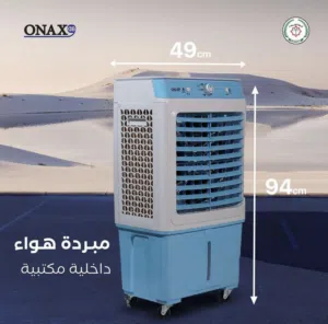 كونفيرة داخلية