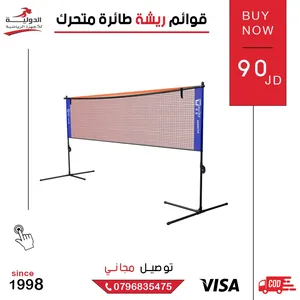 قوائم ريشة طائرة أصلية للتدريب والمباريات  معدات رياضية متينة وخفيفة سهلة التركيب