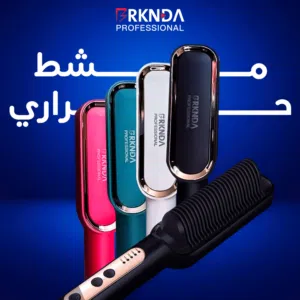 سر تسريحة الصالونات في بيتك : مشط بركندة الحراري الأصلي لفك التشابك والتنعيم بثوانٍ!