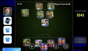 PES Accounts and Characters for Sale in Muscat