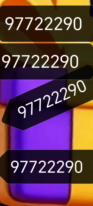 رقم مميز تعبئه