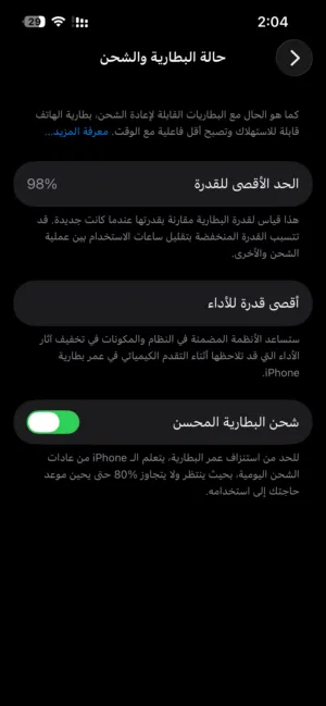 ايفون 13 عادي بضمان تريد لاين