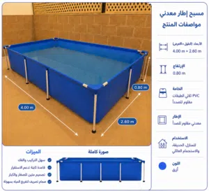 مسبح منزل مستخدم استخدام واحد فقط مع فلتر لتنقية الماء