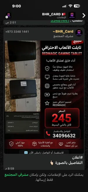 للبيع رد ماجك تابلت استرا