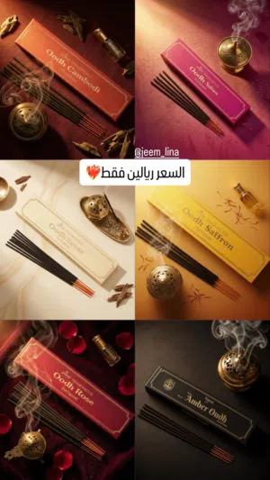 أعواد العود من الهند ومباخر روائح فخمة جهد أقل وأثر أكبر