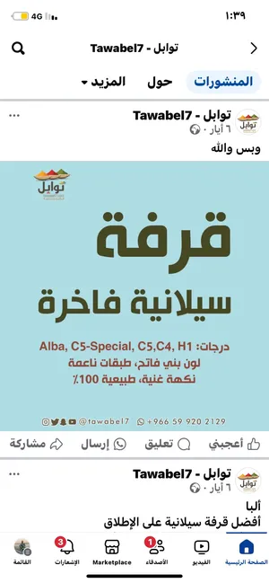 ‏فيتامينات ومكملات غذائية‏2
