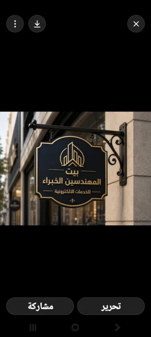 مكتب خدمات الاكترونية امام قصر العدل اربد مباشرة للبيع