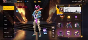 حساب فري فاير للبدل او البيع قابل للتفاوض