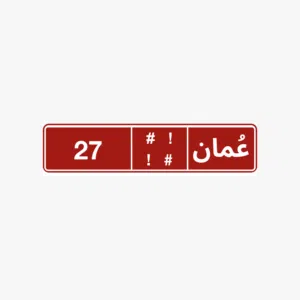 رقم ثنائي تجاري للبيع 27 رقم ثنائي تجاري للبيع 91
