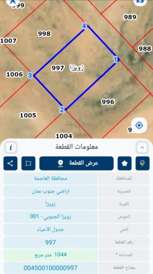 ارض مساحتها دونم محاطه بالشاليهات والمنتجعات والمزارع