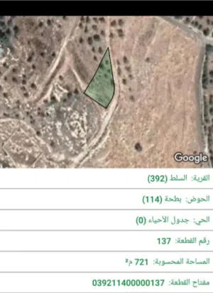 نمرة أرض مساحة 726 م2 منطقة بطنا
