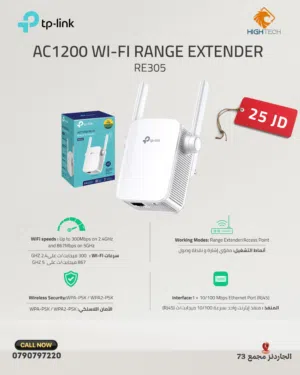 TP-LINK -RE305-AC1200 WI-FI RANGE EXTENDER -مقوي شبكة اكستندر.