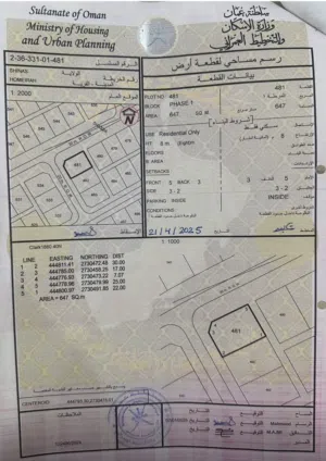 ارض سكنية كورنر مميزة بالقرب من منازل قايمه