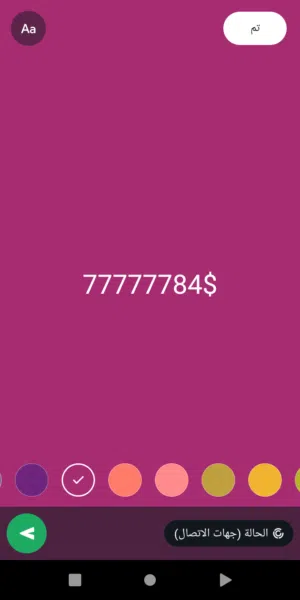 Yemen Mobile VIP mobile numbers in Shabwah