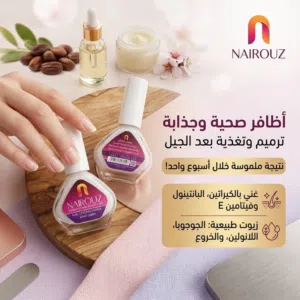 مقوي الاظافر