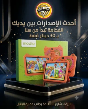 Modio Other 256 GB in Zarqa