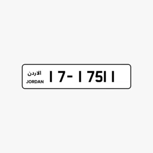 لوحة نمرة مميزة للبيع شامل التنازل