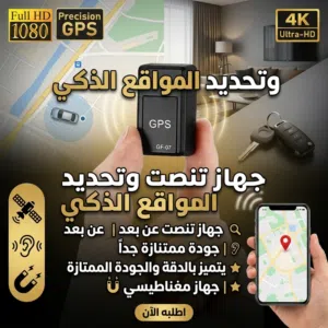 اصغر جهاز GBSS جودة ممتازة جداً و دقة عالية افضل حجم و احدث نسخة