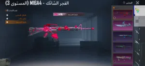 حساب ببجي موبايل