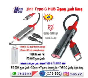 وصلات Type-C للايباد والكمبيوتر