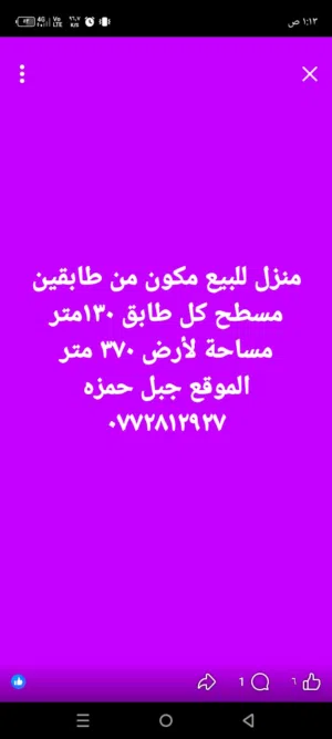 250 m2 More than 6 bedrooms Townhouse for Sale in Zarqa Jabal Al Ameer Hamza