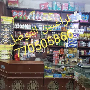   Shops for Sale in Sana'a Shamlan