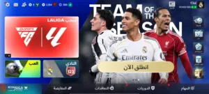 حساب فيفا موبايل أوفر 123