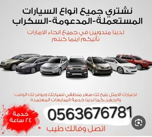 Junk Cars - Other Vehicles3