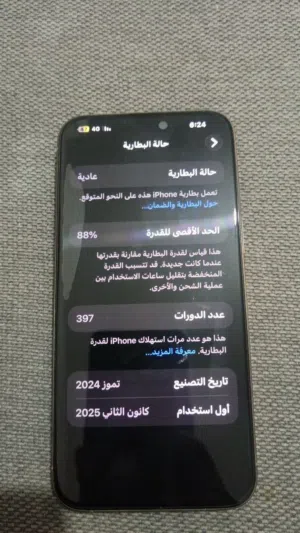 ايفون 15 برو ماكس