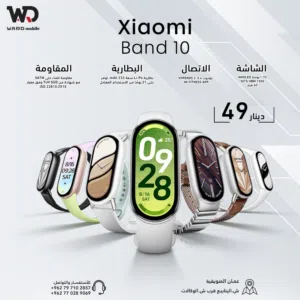 Xiaomi Band 10 شاومي باند 10 مي باند 10 Mi Band 10