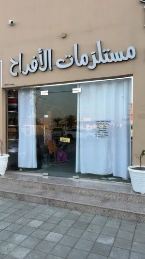 محل ورد و مستلزمات الافراح للبيع (عاجل)