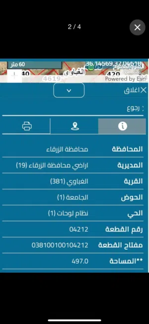 ارض الغباوي حوض الجامعه للبيع