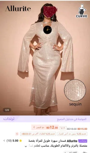 فستان بيج سهرة جميل ترتر للبيع 8 دينار مقاس اكس لارج ويلبس لارج وميديم أيضا