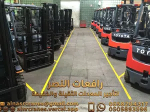 فوركفلت رافعات شوكية 2025 للايجار في الرياض  تأجير رافعة شوكية ديزل بأسعار منافسة  رافعات النصر
