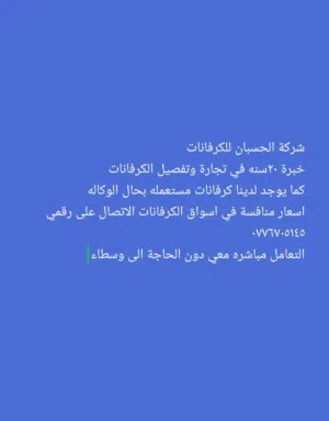 كرفانات الزعتري المفرق ببلاش