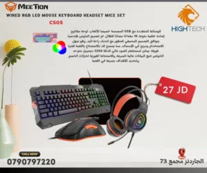 MEETION C505 GAMING 4 IN 1 KIT KEYBOARD MOUSE HEADPHONE AND MOUSE PAD-كيبورد وماوس سلكي قيمينق مضيء