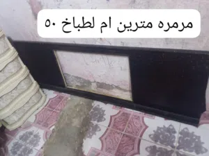 مرمره مال طباخ ومال عارضه نضاف
