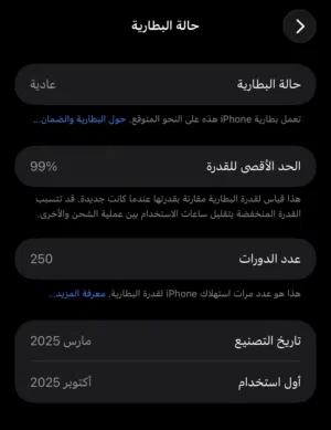 iPhone  16 Pro Max