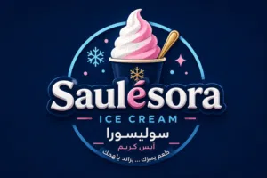 فرصة استثمارية – مشروع براند آيس كريم متكامل للبيع جديد 2026