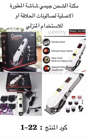 ‏ماكينات حلاقة ‏.‏ جديد‏1