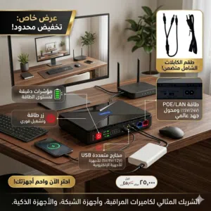 يو بي اس راوتير وشاحن متعدد الامداد الراوتر والبوربانك والشاشات الصغير وحتى الهواتف بسعة 8500مل امب