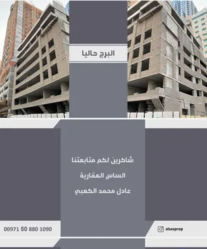  Building for Sale in Sharjah Al Nahda