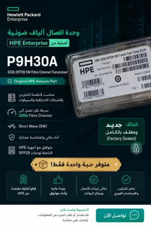 HPE 32Gb SFP28 Fibre Channel Transceiver Original - جديد ومغلف