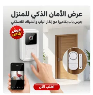 اسم الماركة: Generic النوع: عرض جرس الباب الحديث بكاميرا + إنذار الباب والشباك اللاسلكي الكمية: 2 قط