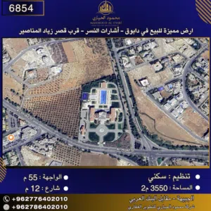 Residential Land for Sale in Amman Dabouq