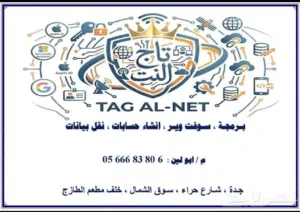 برمجة ، سوفت وير ، انشاء حسابات ، نقل بيانات