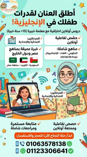 وداعاً لعقدة الإنجليزي! دروس لغة إنجليزية اونلاين