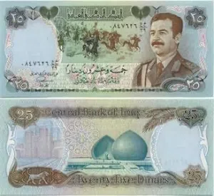 للبيع عمله صدام