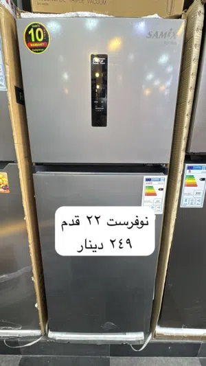 ثلاجة سمكس نوفرست 22 قدم سلفر